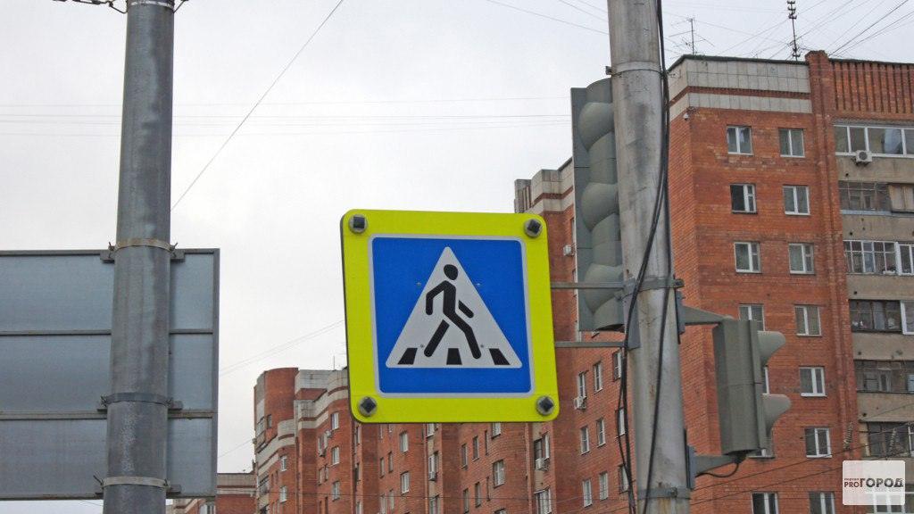 Суд обязал сделать пешеходные переходы у 33 школ и детских садов в Кирове