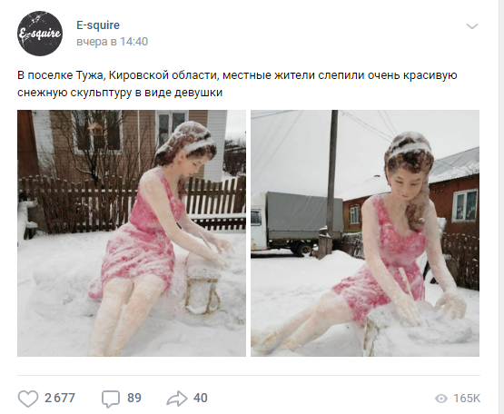 Фото реалистичной снежной фигуры из Кировской области опубликовали в миллионном паблике