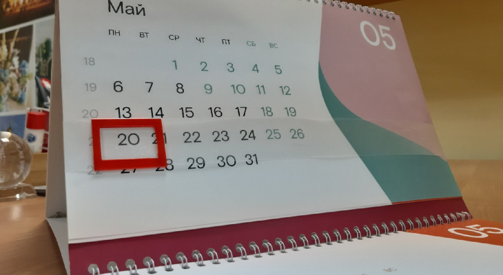 Следующие длинные выходные продлятся три дня: календарь праздников