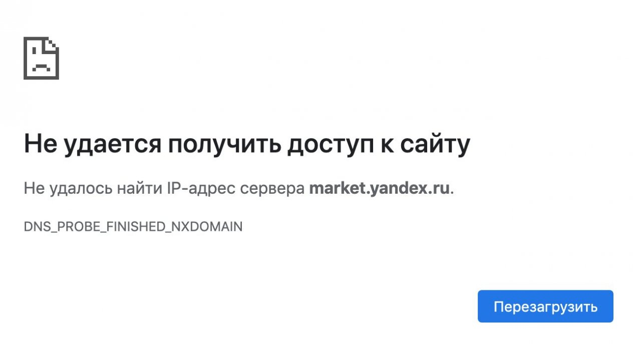 Упала "Музыка" и "Такси": в работе сервисов "Яндекс" произошел массовый сбой