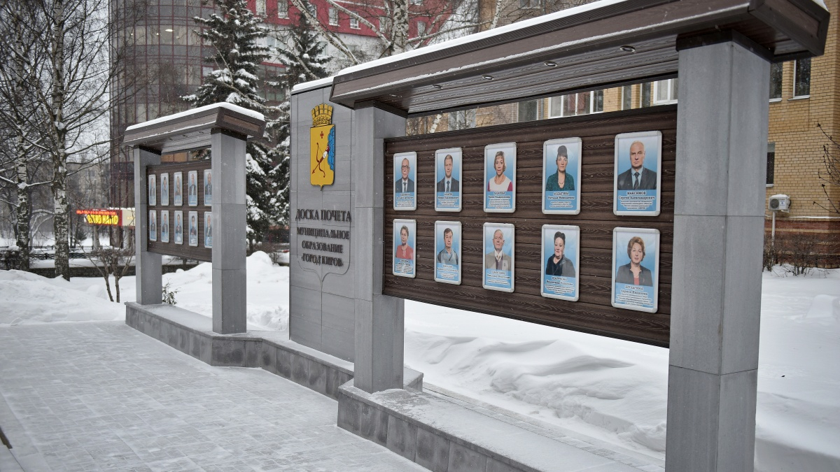 «Это не награда»: чьи фотографии висят на Доске почета в Кирове