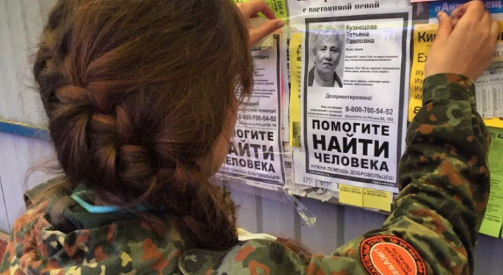 Поисковый отряд "Лиза Алерт" проведет встречу для новичков