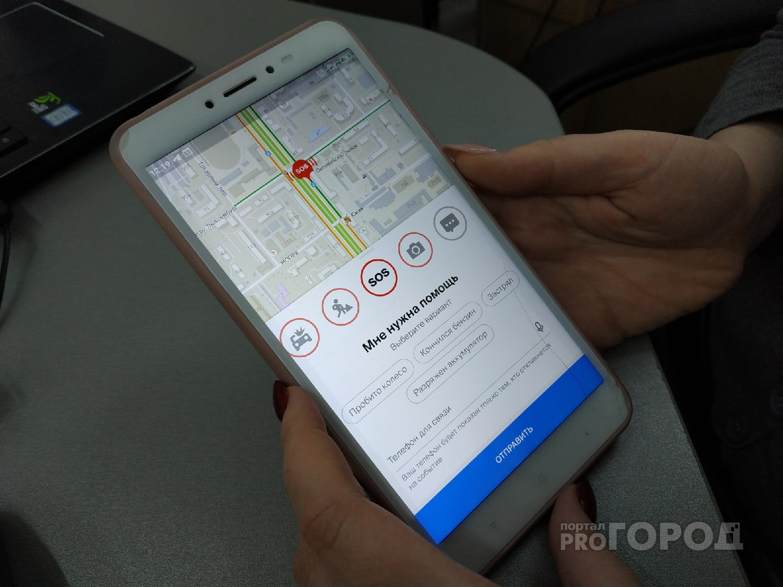 Сигнал SOS всем в радиусе 2 км: кировские водители смогут попросить помощи через приложение