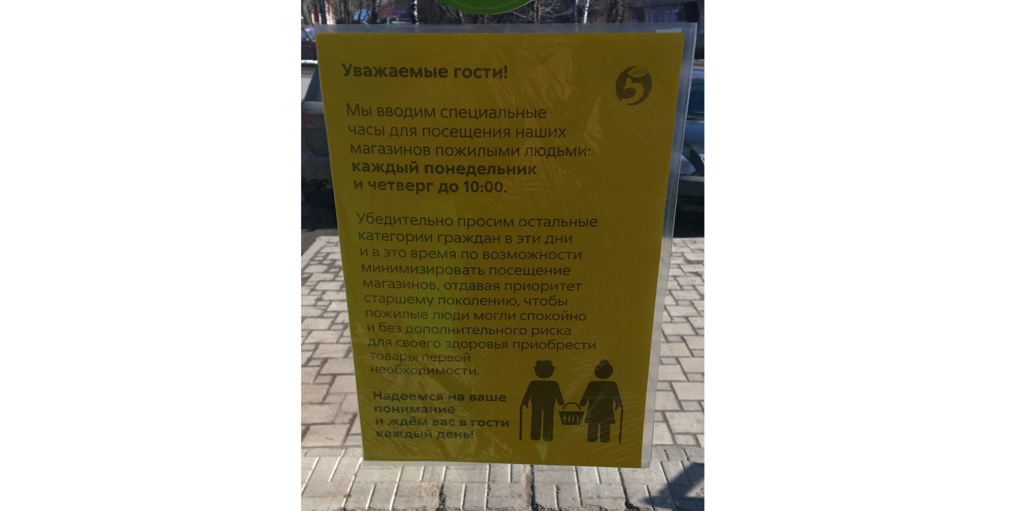 Пенсионерам в Кирове рекомендовали ходить в магазины по расписанию