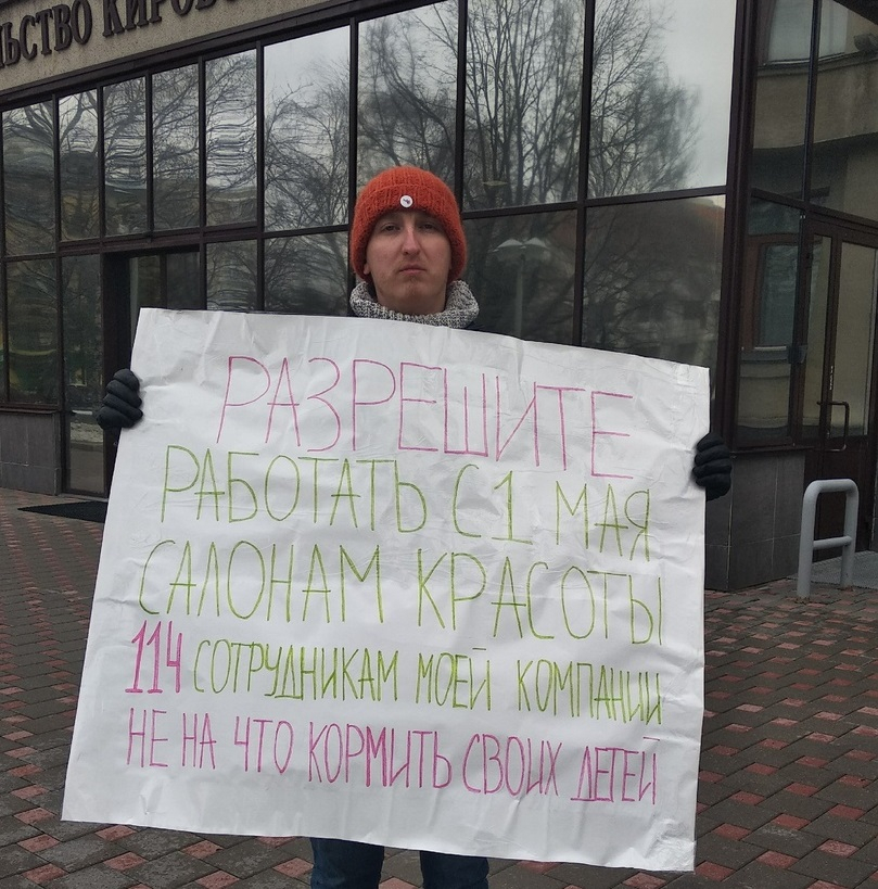 «114 сотрудникам не на что кормить детей»: кировский бизнесмен вышел на одиночный пикет к зданию правительства