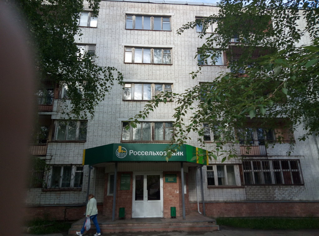 Кировский филиал Россельхозбанка ведет прием заявок на потребительское кредитование по ставке от 6,9% годовых