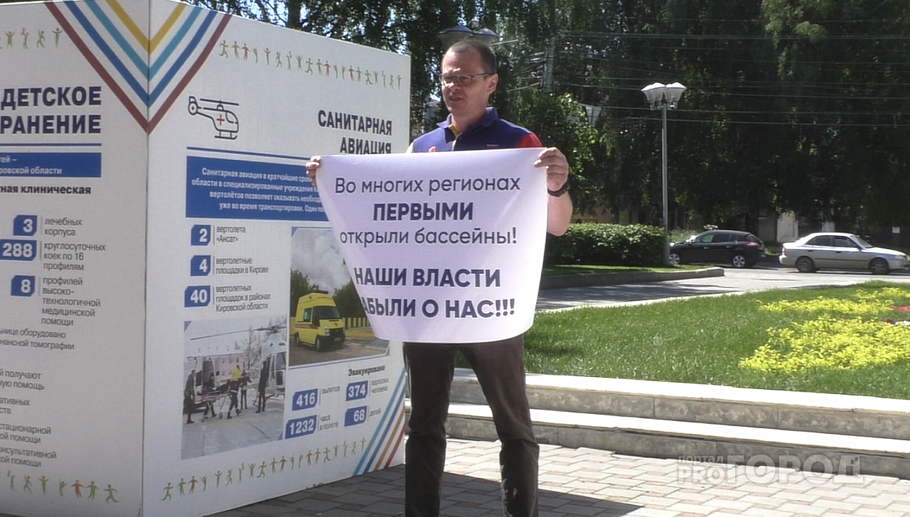 Родители пловцов из Кирова вышли к правительству с требованием открыть бассейны