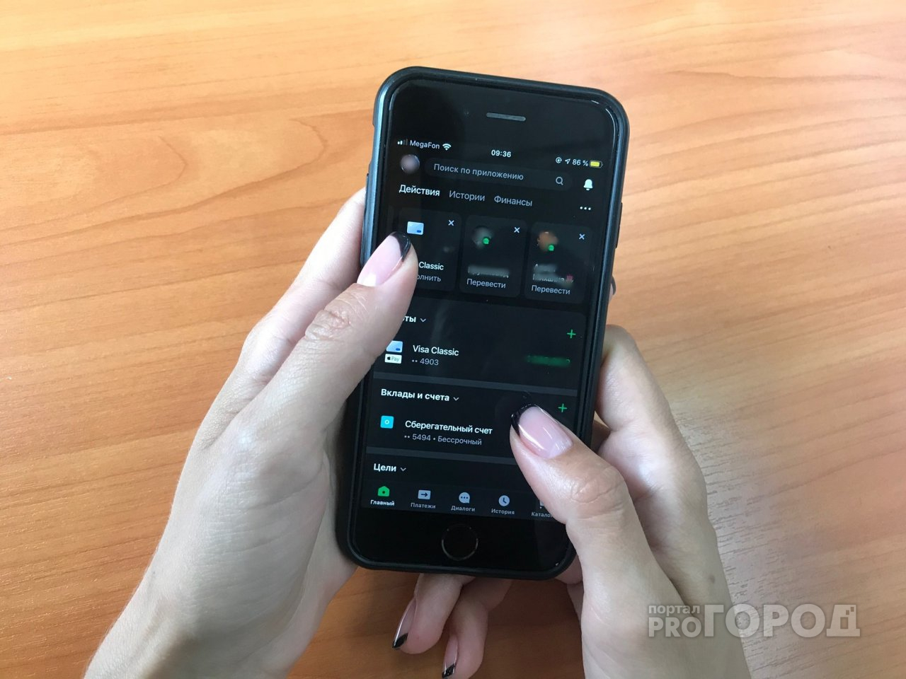 Сбербанк Онлайн: масштабное обновление мобильного приложения