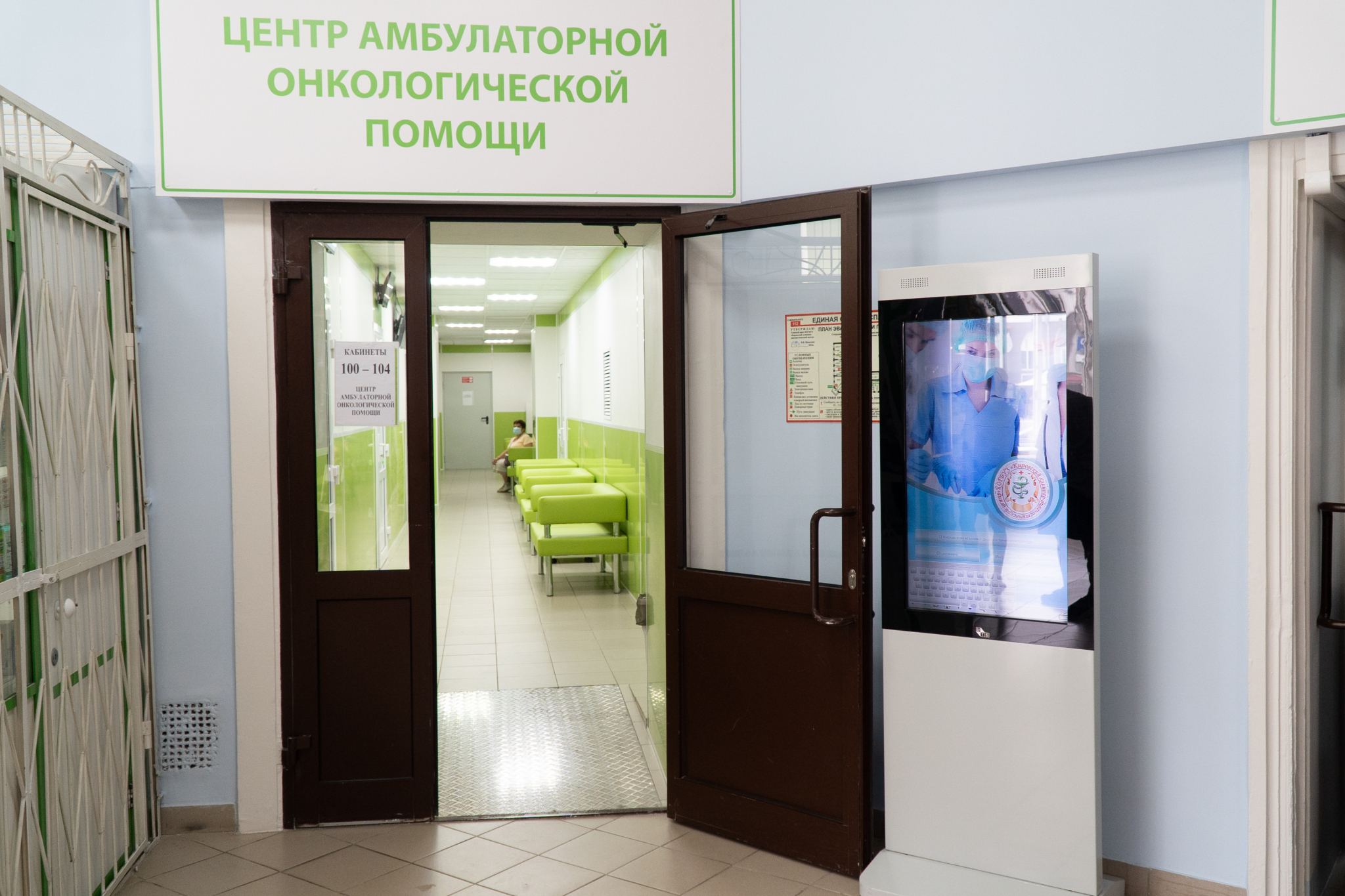 За месяц в Центр амбулаторной онкологической помощи обратились более 1000 кировчан
