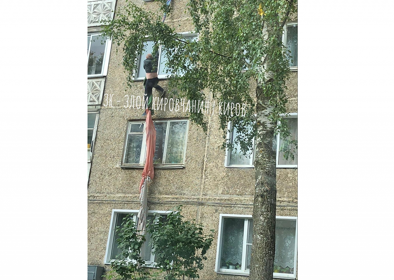 В Кирове сфотографировали мужчину, спускающегося по простыням с 4 этажа