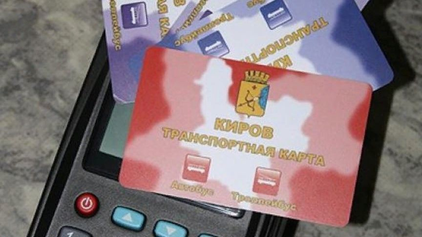 Жители Кировской области теперь могут оплатить транспортные карты в МФЦ через POS-терминалы Сбербанка