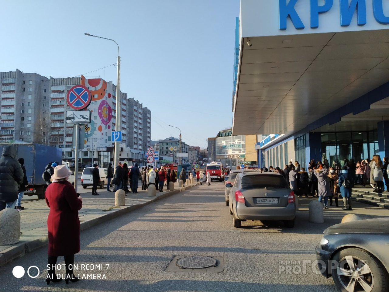 В Кирове эвакуировали всех находящихся в БЦ "Кристалл"