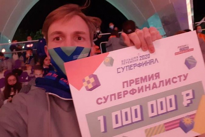 Школьник из Кирова получил 1 миллион рублей на Всероссийском конкурсе