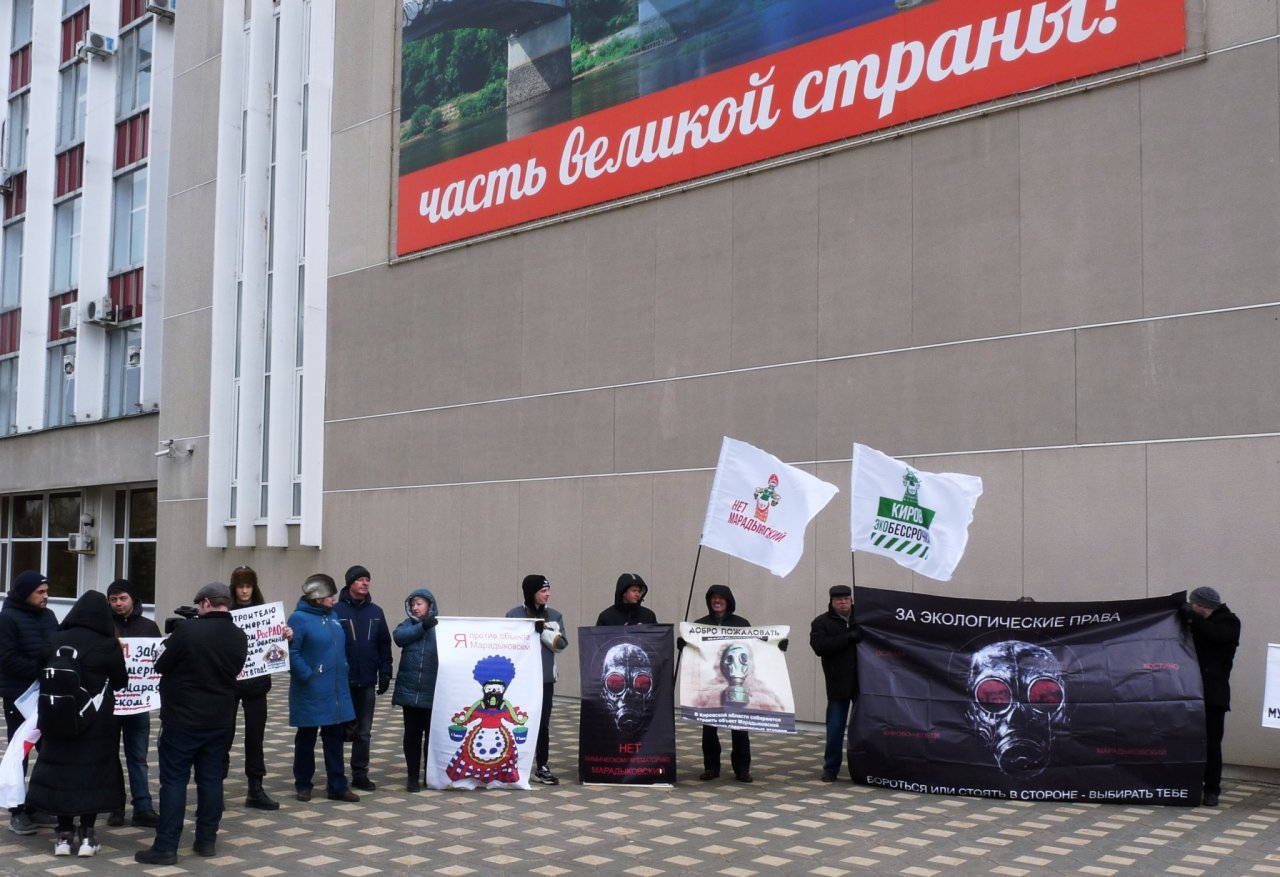 В воскресенье в Кирове пройдет митинг против строительства "Марадыковского"