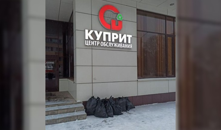 Кировчане привозят мусор к офису «Куприта»: как отреагировал регоператор?