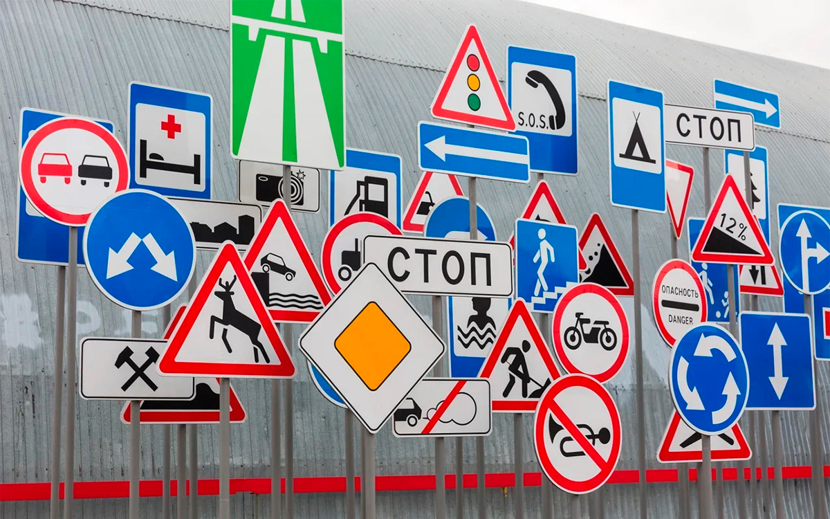 С 1 марта в России появится новый дорожный знак