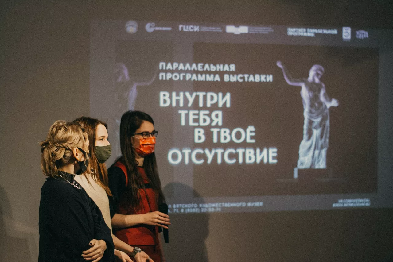 Фото к статье: «Первая реакция — шок»: куратор проекта рассказала о выставке «Внутри тебя в твое отсутствие»
