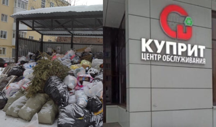 Кировчанам пообещали перерасчет платы за вывоз мусора после коллапса
