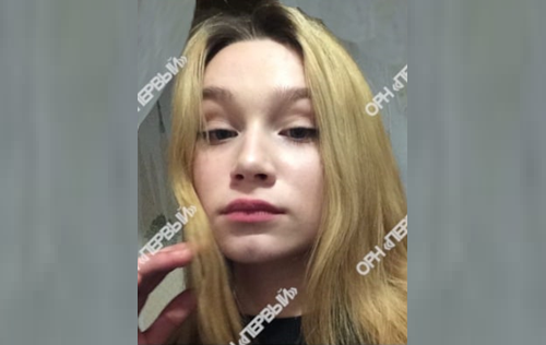 В Кировской области без вести пропала 16-летняя девушка