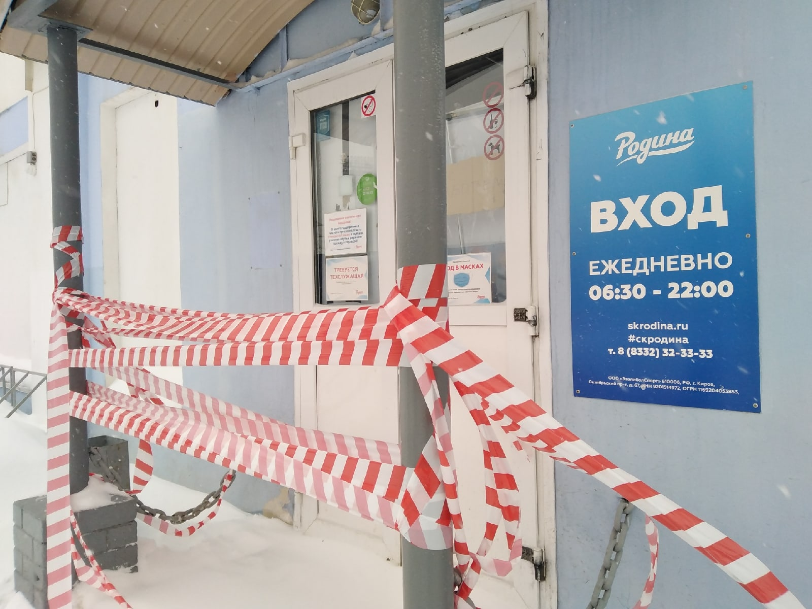 Спорткомплекс «Родина» в Кирове пострадал от рейдерской атаки
