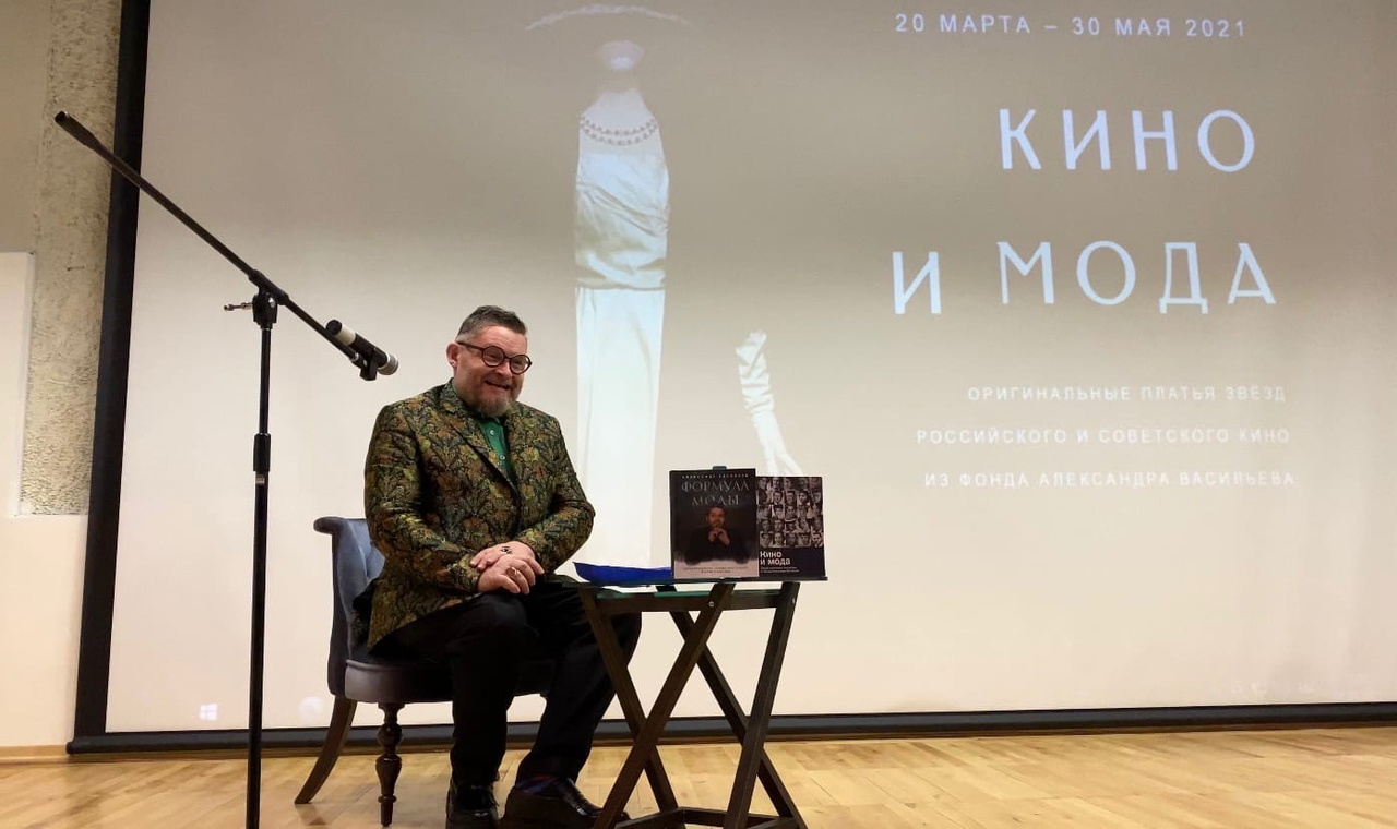 Историк моды Александр Васильев рассказал о своих вятских корнях