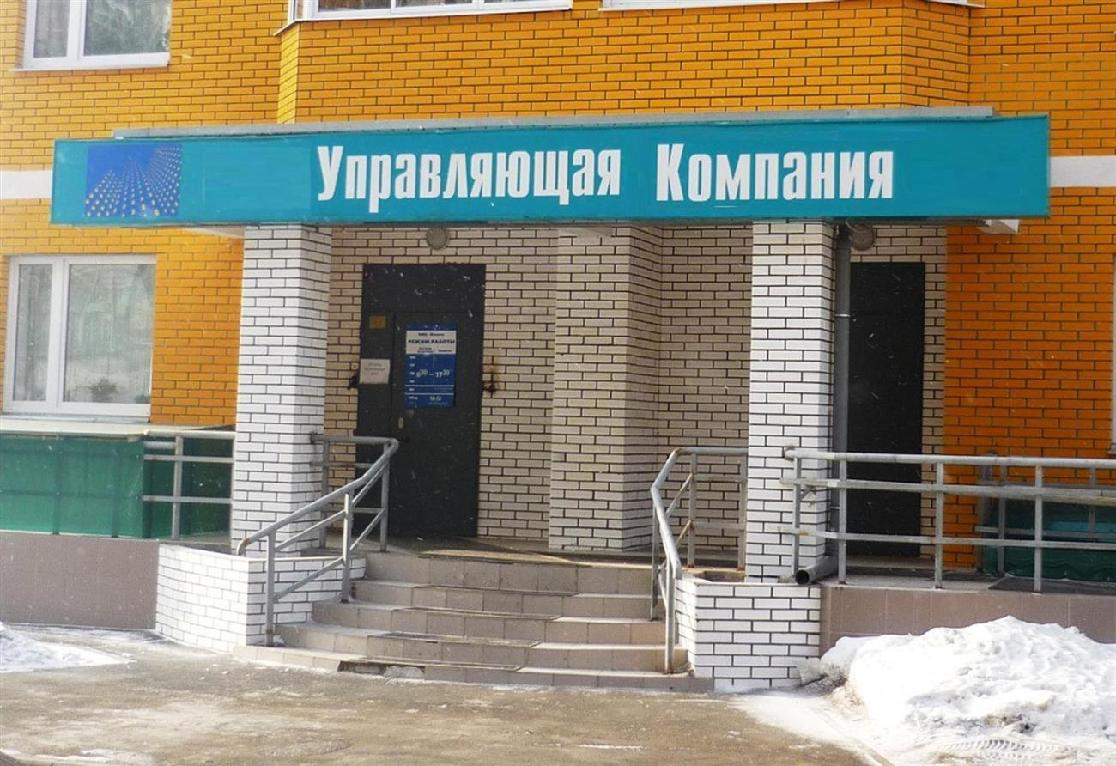 Управляющая компания задолжала своим работникам больше миллиона рублей