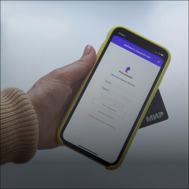 «Ростелеком» ввел кешбэк до 15% при оплате картой «Мир»