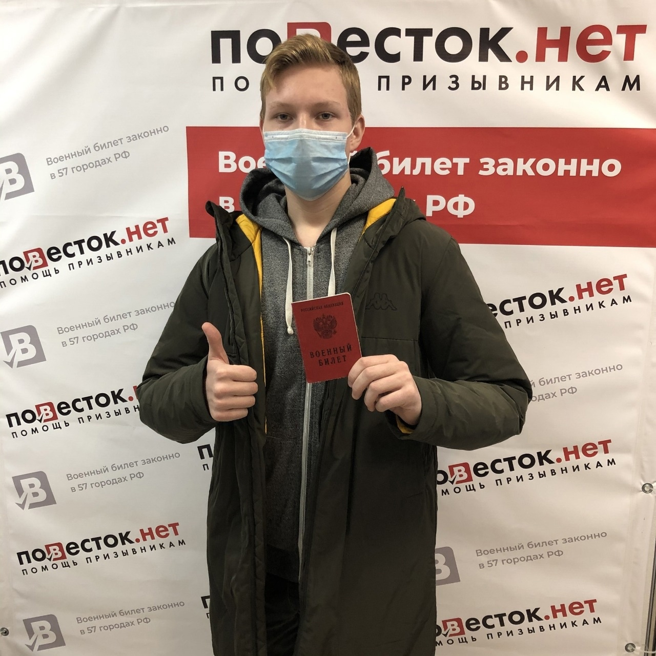 Как компания «Повесток.нет» помогает призывникам из Кирова и всей России?