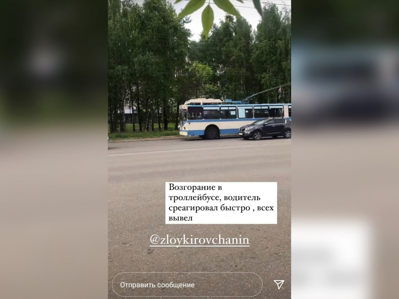 Очевидцы: утром в Кирове снова загорелся троллейбус