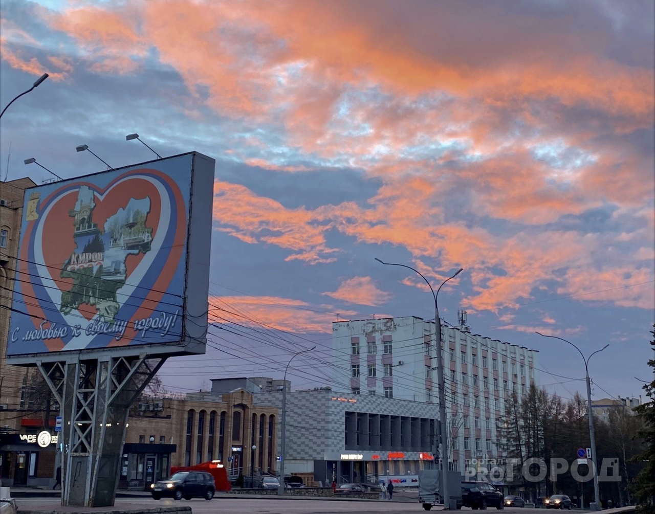 Жара уходит: прогноз погоды в Кирове на рабочую неделю