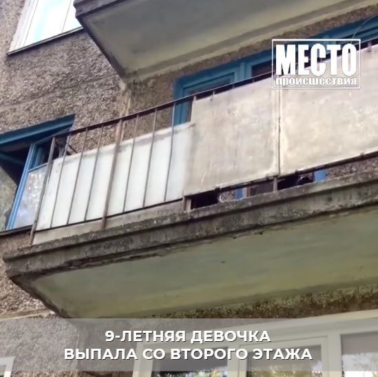 В Кирове на Павла Корчагина из окна со второго этажа выпала девочка
