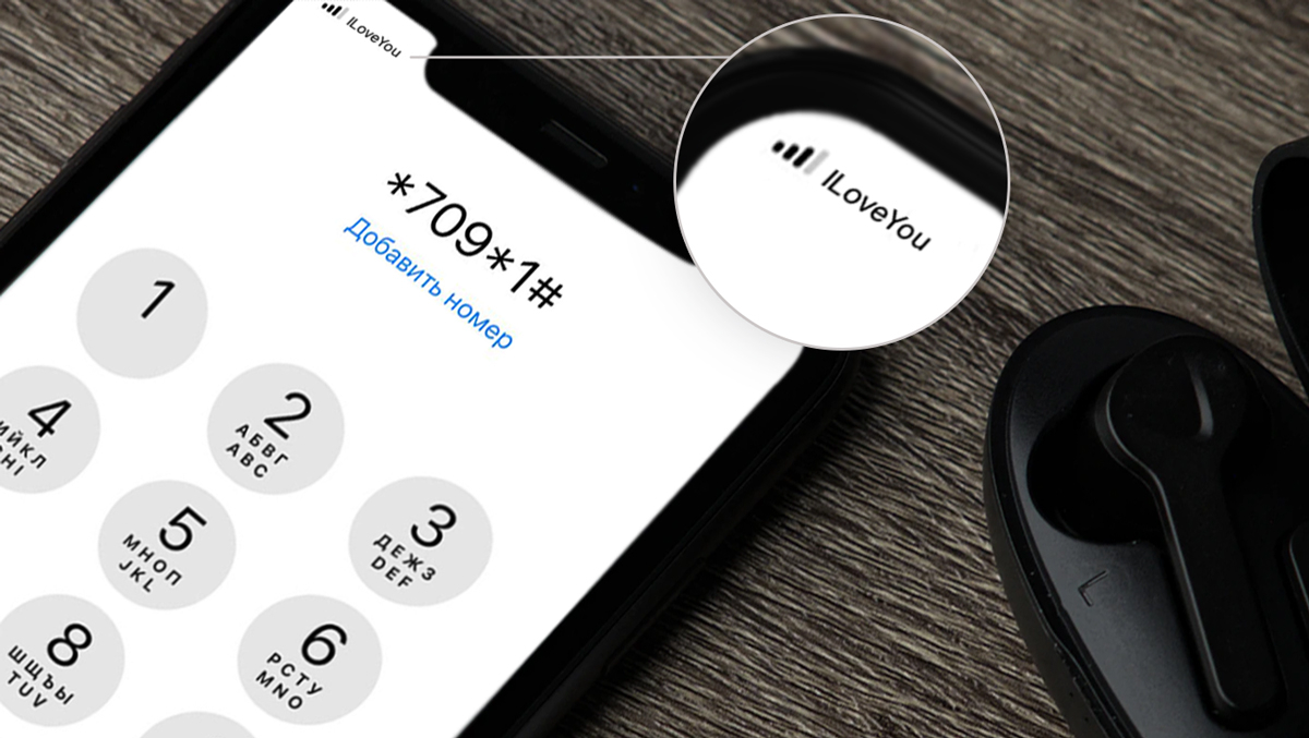 Клиенты могут изменить на экране смартфона название сети Tele2 на любое другое