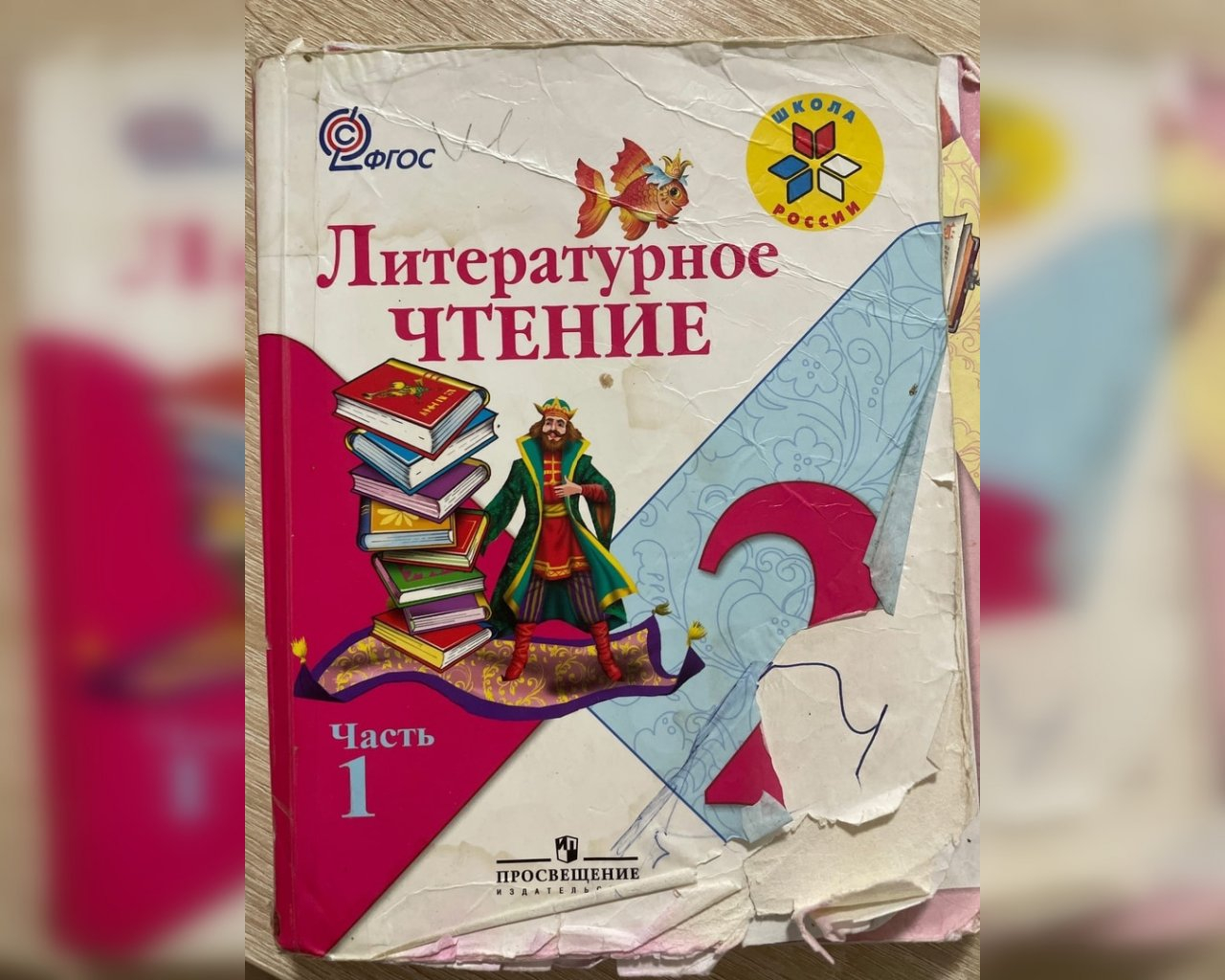 «Это макулатура»: ученикам кировской школы выдали чрезмерно потрепанные учебники