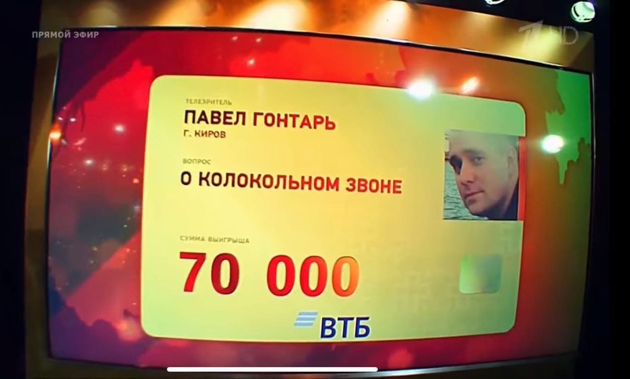 Сколько «стоит» вопрос про Набокова: какие суммы выигрывали кировчане в «Что? Где? Когда?»