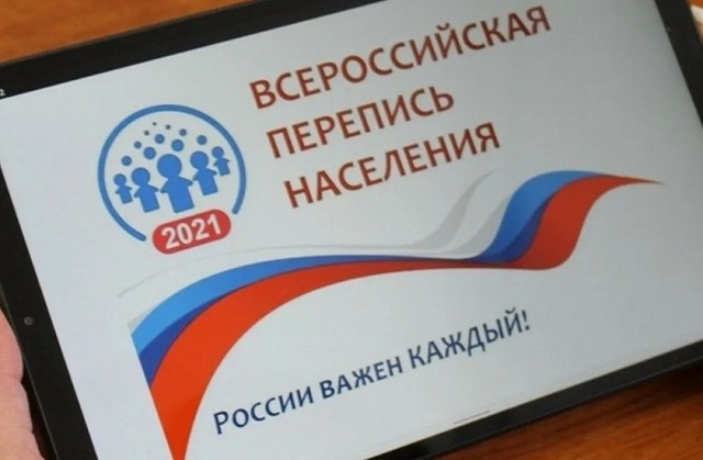 Заработала горячая линия Всероссийской переписи населения