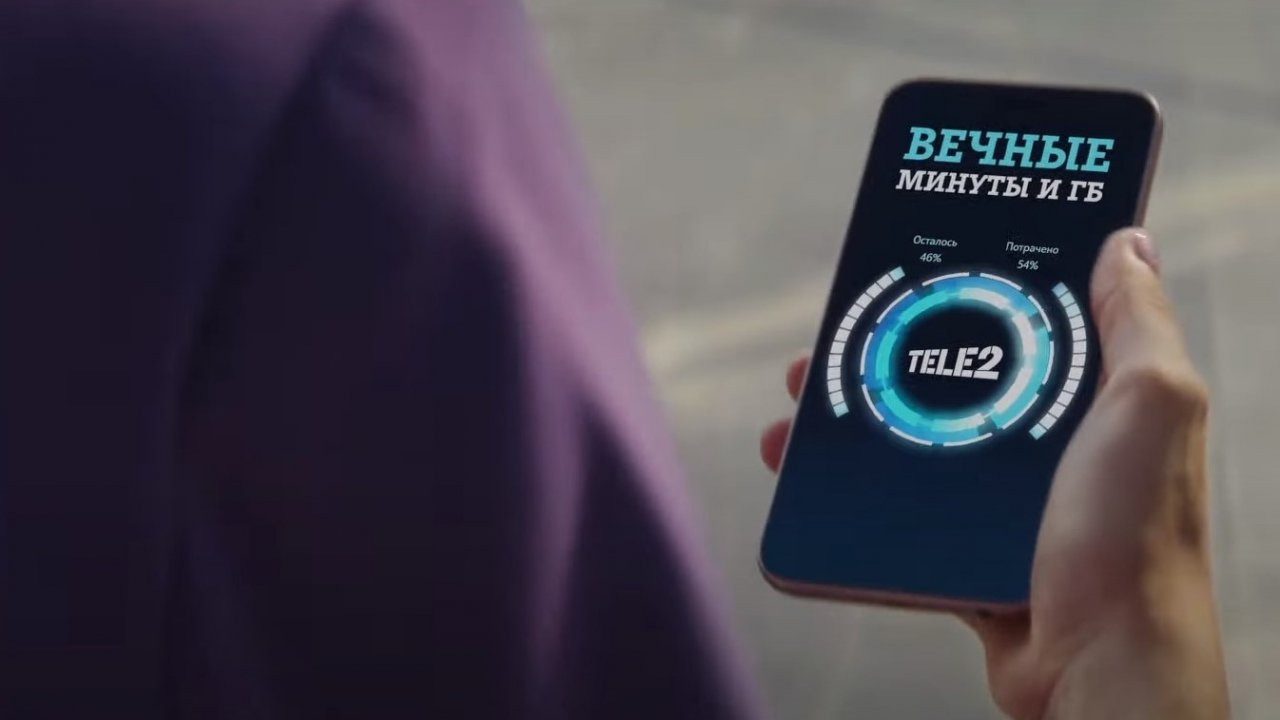 Tele2 предлагает услугу для занятых клиентов