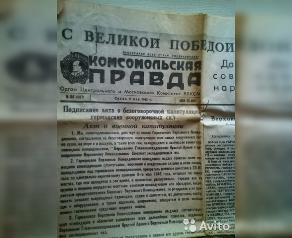 В Кирове продают «Комсомольскую правду» за 55 тысяч рублей