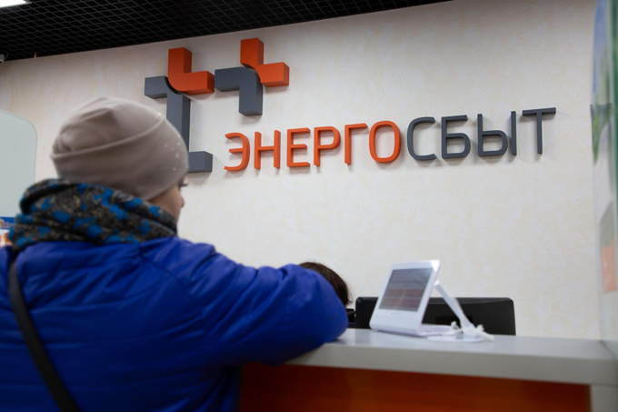 АО «ЭнергосбыТ Плюс» списало участникам акции «Осенний марафон» пени на сумму более миллиона рублей