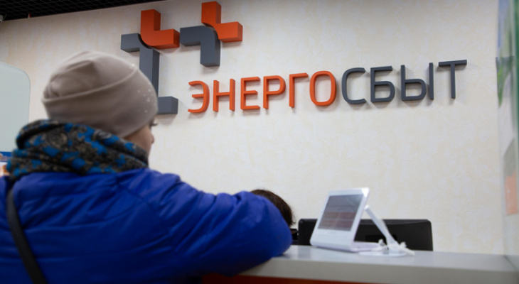 АО «ЭнергосбыТ Плюс» списало участникам акции «Осенний марафон» пени на сумму 1,6 миллиона рублей