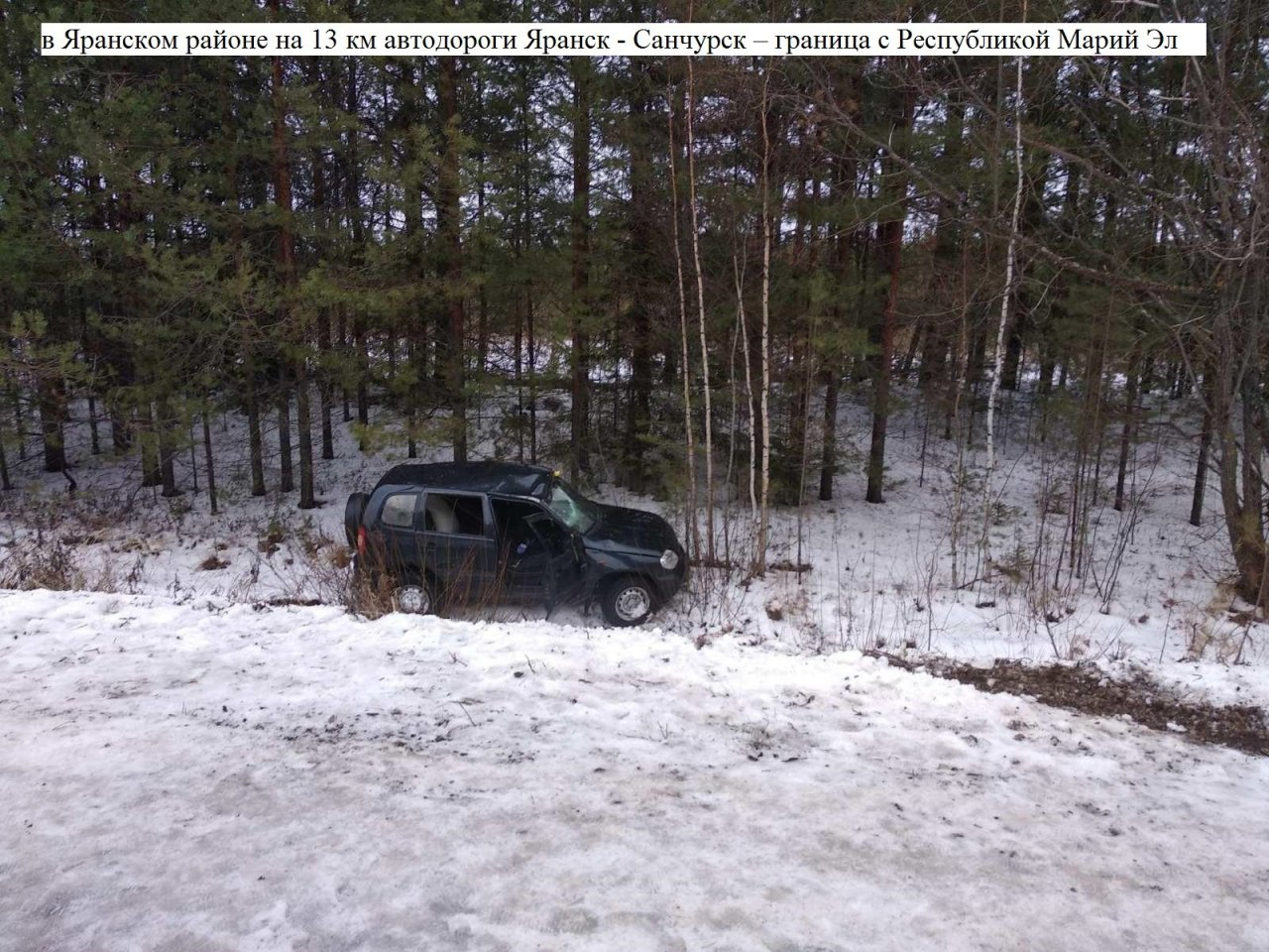 На трассе в Кировской области опрокинулось авто с годовалым ребенком