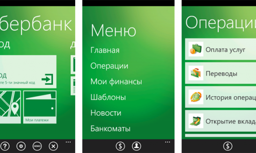 Количество активных пользователей мобильного приложения Сбербанк Онлайн для Android превысило 2 миллиона