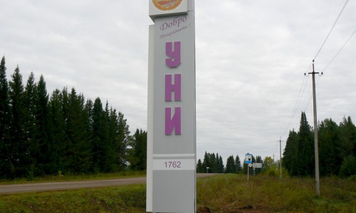 На въездах в районы Кировской области будут устанавливать стелы