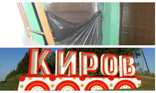 Что обсуждают в Кирове этим утром: мумия в кировской квартире и наш город после санкций