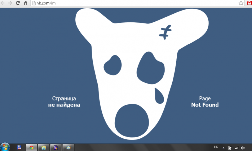 Кировчане не могут зайти в социальную сеть "Вконтакте"