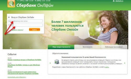 Сбербанк обновил мобильное приложение Сбербанк Онлайн