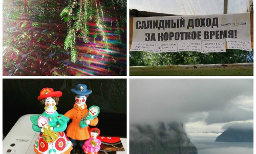 Пятничное утро: "Салидный доход" и солнечная магия