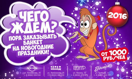 В Новый 2016 год вместе с "Самым популярным кафе"