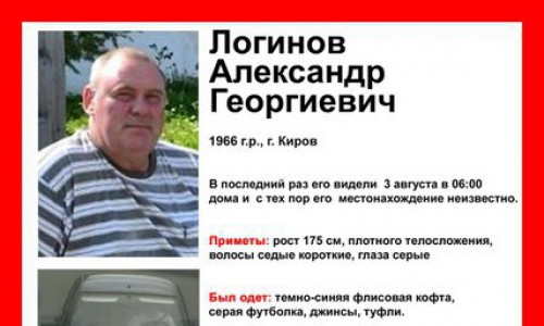 В Кировской области неделю разыскивают мужчину, который пропал вместе с авто