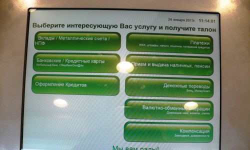Офисы Сбербанка в Кировской области в этом году посетили более 3,7 миллионов клиентов