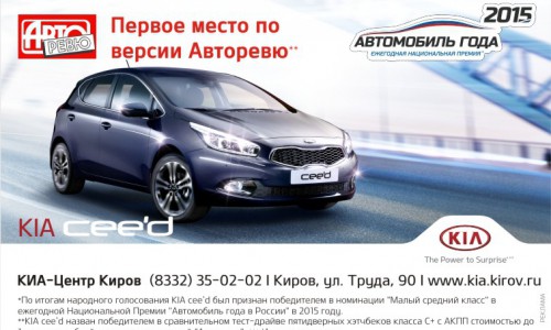 Где и как выгодно купить автомобили KIA в Кирове?